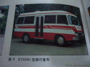 献给耍哥的礼物 老书中记载的四川各地汽车厂产品