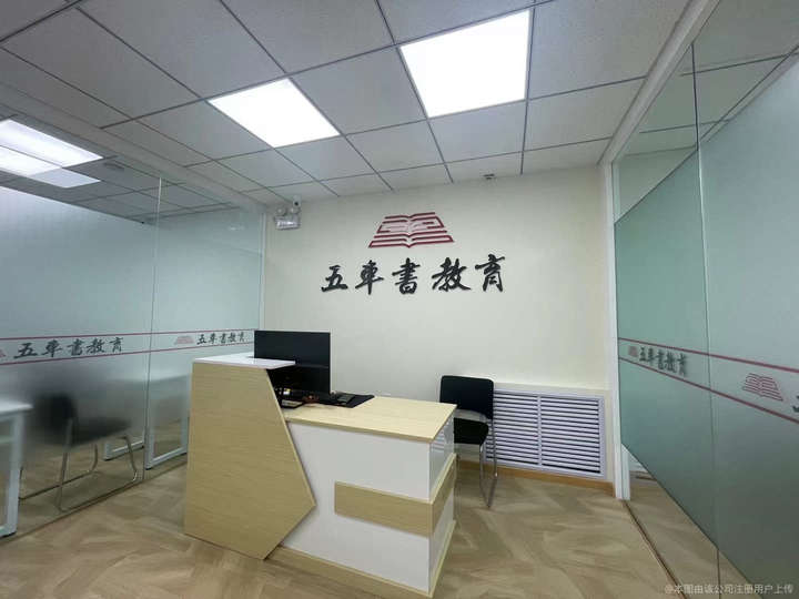 无车教育 在五车书教育咨询中重塑学习的本质与路径