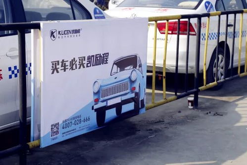 凯励程携手驾校 开启“无车教育”新篇章，构建用车安全教育新模式